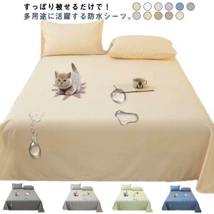 ���V�[�c ���˂���V�[�c �h���V�[�c �V���O�� �I�C���}�b�T�[�W�p �Z�~�_�u�� ���������΍� �_�u�� ���˂���}�b�g ���[�V�����V�[�c �h�o�J�o�[ ���p �y�b�g�~�n �h���V�[�c ���֑�