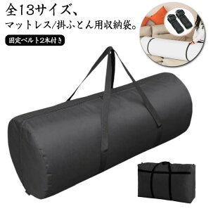 2�{�Œ�x���g�t�� �܂肽���� �}�b�g���X �}�b�g���X ���[ 2�{�Œ�x���g�t�� ���[�� �o�b�O �� ����h�~ �}�b�g���X �}�b�g���X�J�o�[ �|���z�c ���z�� �^�� �ۊ� �h�� �ו� �_�u���W�b�p