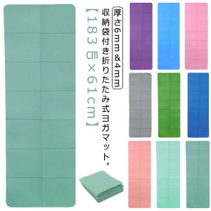 tBbglX L NbV 4mm ܂ 183*61cm ܂肽 g[jO}bg K}bg GNTTCY}bg seBX }bg ㋉ K}bg }bg _CGbg _X K 