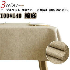 k e[uNX  _ ͂ 100*140  z HJo[ e[u}bg 􂦂 Lb` _CjO t 3F  Ȗ Vv z  H ~ ؍ t@bV NVbN