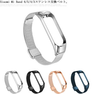 Xiaomi Mi band 6/5 Mi�X�}�[�g�o���h4 / 3 �X�}�[�g�E�H�b�` �o���h �����x���g �X�e�����X ���^������ ���i�� �X�|�[�c �r�W�l�X �X�}�[�g�o���h �~���l�[�[���[�v �ւ��o���h �������߉\ ����