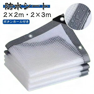 hV[g JJ[e 2×2m ƒp  2×3m Aی ho h rj[J[e J悯V[g  Op NA bV@ K[fjO AEghA