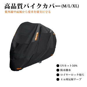 oCNJo[  300D oCN ϔM nȂ h 6TCYWJ oCN XN[^[ 125cc ^ ^ Jo[ h~ ˔ Ăh~ ΂Ȃ oCN CJo[ UV50+ ϐ hHh