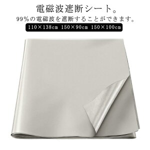 RFID dgh~ dgՒfV[g dgh~ObY dg΍ V[g dgߕq  110×138cm 150×100cm XL~O΍ }^jeB̑΍ n dgJbg dgh~ 150×90cm dg