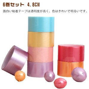 �e�[�v�{�[�� �X�e�B�b�L�[�{�[���e�[�v 6���Z�b�g 4.8cm �S���{�[�� �������� �L�����f�B�[�J���[ �S���e�[�v �������� �S���{�[���e�[�v �X�g���X���� �ɂԂ� �q�� ��l �L�b�Y �e�[�v�{