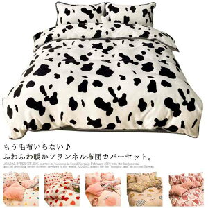 �ѕz����Ȃ� �z�c�J�o�[3�_�Z�b�g �H �~ �t�����l�� �������� �g���� �}�C�N���t���[�X �V���O�� �|���z�c�J�o�[ �V�[�c �ې�OK �H�ѕz�c�J�o�[