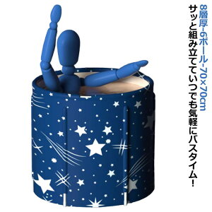 ܂肽 C l  |[^uoX^u 65*70cm ۉ ܂肽݃oX^u ƒp q oX^u ȈՕC ܂ ݒuȒP RpNg oX^u oX^u gݗĎ ^ѕ֗