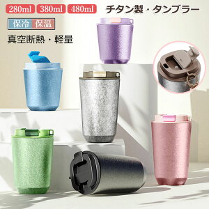 ^u[ ^ ڂȂ  ۉ ۗ Wt^u[ `^ ^fM  R[q[ ۉ}OJbv R[q[^u[  킢 }OJbv 280ML/380ML/480ML ԍڂ