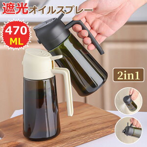 �I�C���X�v���[ �Ռ� 2�C��1 �I���[�u�I�C���f�B�X�y���T�[ �K���X�I�C�� �F 470ml �X�v���[�{�g�� �������t�� �H�i�O���[�h �I�C���X�v���[ �L�b�`�� �T���_ �t���C �o�[�x�L���[�p ���|�b