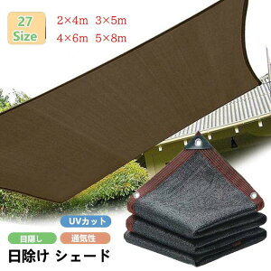 悯 VF[h ʋC 200×300cm ΍ OJbg UV΍ 悯VF[h  Ռlbg x|G` XN[ oRj[ I[jO ډB TVF[h   x