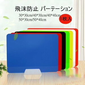 򖗖h~ p[e[V  1 ֗ObY AN K[h  d؂ gݗĎ ȒPݒu  Ԏd؂ p[eBV K[h ItBX X e[u  HX wZ EC