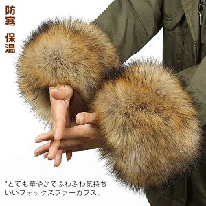 �A�[���E�H�[�}�[ �J�t�X �t�F�C�N�t�@�[�J�t�X �������� �A�[���E�H�[�}�[ �{�����[�� �t�H�b�N�X ��� �t�@�[ �o���O�� ���E�y�A �R�[�g �r �u���X���b�g �h���΍� �h�� �ۉ� ����̖h�� 