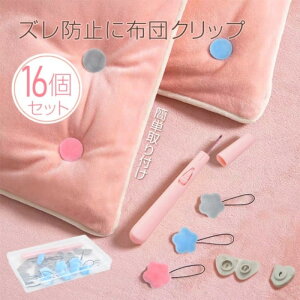 zcŒNbv16Zbg jȂ sȂ JԂg ~ߌʔQ zcYh~ V[cŒ xbhCLO [P[Xt  킢 J[eŒɂ LgN