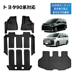 g^ V^ HNV[ mA 90n 7l nCubh/K\ tA}bg QbW}bg5_Zbg TOYOTA VOXY NOAH 3d̃J[}bg h h~ ω TPEf JX^p[c(NOAH90 