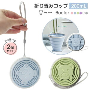 ܂݃Rbv VR Jbv 200ml Wt J[Iׂ2Zbg gуR[q[Rbv @\ ϋv RpNg hR y gѕ֗ Jbv X|[c{g AEghA