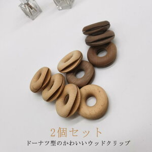 2�Z�b�g �h�[�i�c �N���b�v �h�[�i�c�^ �܎~�� �ܗ��� ���[�� �܂ǂ߃N���b�v �ؐ��N���b�v ���[ �ۑ��O�b�Y �ۑ��N���b�v �V�[�����O�N���b�v �R�[�q�[�o�b�O�p �G�� ���� ���� �؍� �k��