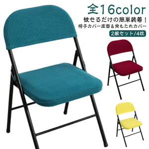 ֎qJo[ `FAJo[ z ܂肽݈֎q 2gZbg 4_Zbg cCX Jo[ CeAt@ubN ʃJo[ w Lk 