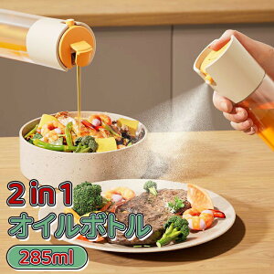 2in1 �I�C���X�v���[ �t���ꂵ�Ȃ� �I�C���{�g�� �Ў� �����J�� ���|�b�g ������ �X�v���[�{�g�� �ɍׂ̃~�X�g �X�v���[�e�� �~�X�g�X�v���[ �����p ���������� ������ �I�C������ ���� �h�o 