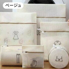 洗濯ネット 6枚セット 丸型 特大 小 大型 耐久性 ブラジャー 型崩れ ブラジャーネット ドラム式 学生服 帽子 キャップ ぬいぐるみ ズボン 色移り 下着 バッグ 収納 20cm 30cm 40cm 100cm 立体 洗濯 ネット 小さい 大きめ 型崩れ スーツ