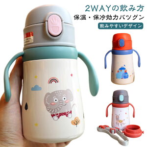 | 360ml  LbY{g qp  V_[Xgbvt 킢 Xg[ qǂ nht 2way @r ۉ ۗ {g  ^b` LbY LbYp  ̎q 