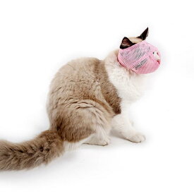 メッシュ素材 猫用 フェイスマスク 爪切り補助具 爪切り 猫用 アイマスク キャット マズル 口輪 保護マスク 目隠し マスク 耳掃除 噛み付き防止 お手入れ品 ペット用品 介護ケア