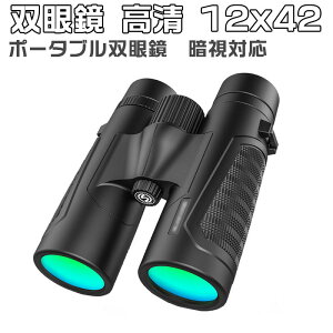 oዾ { 12x42@@|[^uoዾ@] ÎΉ@ h yʁ@L Ő[FMCwR[g@싅ϐ퉞 RT[g ӏ  s oR ^ ώ@ Cu 