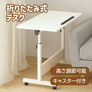 ܂肽 fXN 60cm zCg LX^[t 65-87cm߉\ ֗  ~ gݗĊȒP ItBX Q ׋ d ЂƂ炵 e[u ȃXy[X Ƒ ړ[֗ p