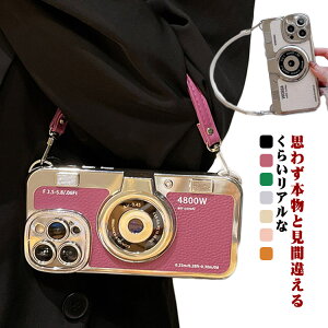 ip15 ip�P�[�X �X�}�z�P�[�X �J�����^ �X�g���b�v�t ip15Promax ip15Pro ip15plus ���� �A�C�t�H���P�[�X ���킢�� �X�}�z�V�����_�[ ���|�� �A�C�t�H���P�[�X �X�}�z�P�[�X camera �J���� �ʐ^ �y�A 