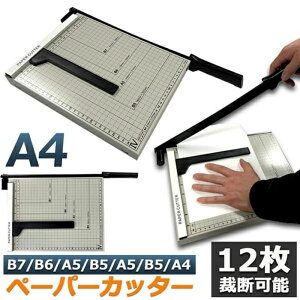 �ْf�@ �y�[�p�[�J�b�^�[ �J�b�e�B���O�}�V�� �Y���h�~ A4 �� �ʐ^ ���x���̃J�b�g A4 A5 B5 B6 B7�Ή� �ْf �~�j �J�b�^�[ �y�[�p ��������