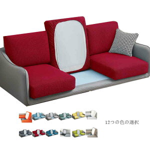 �\�t�@�[���ʃJ�o�[ �\�t�@�[�J�o�[ 1�l�| �X�g���b�` �҂����� �S�ʕی� �t�B�b�g �N�b�V�����J�o�[ �L�k �L�їǂ� �_�炩�� ���h�~ ���G�肢�� �\�t�@�[�N�b�V�����J�o�[ �􂦂� �ʋC�� 