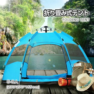 Zp`F270*270*155cm@gݗ ȒP i5-8l t[ h eg ObXs[h w@gĂ֗@Lv@gĂ֗@Oh~ oR@|bvAbveg