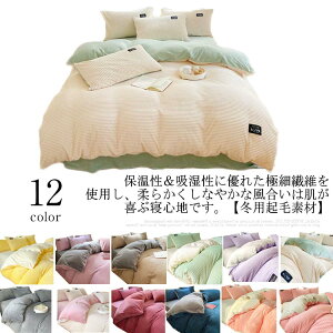 �z�c�J�o�[�Z�b�g �~�p �N�� �������� �Q��J�o�[�Z�b�g 3�_�Z�b�g �V���O�� �Z�~�_�u�� ���� �������� ���M �ӂ�ӂ� �x�b�h�V�[�c �|���z�c�J�o�[ ���J�o�[ �Z�b�g �R�t�� ���n �V���v�� 