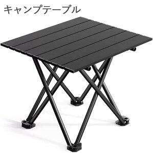 Lve[u ܂肽ݎ A~ [e[u RpNg y AEghA nCLO BBQ obOt ω׏d30kg \Lv gݗĊȒP [܂