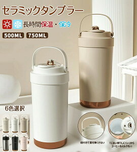 ^u[ Z~bN^u[ 500ML 750ML d\ ۉgуR[q[Jbv  ɂ eʖ@r ۗ ϔM Wt  ڃhbv 3Way ^fM Z~bN gxJb