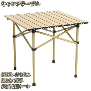 Lve[u AEghAe[u ܂݃e[u RpNg tȒP ~j y ~j[e[u BBQ oR ܂݊ nCLO r[` Lv ނ ^