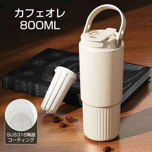 Z~bN ^u[   ^u[ Xg[t ^  Wt t ڂȂ 800ml e ۉۗ ^ fM  }O{g R[q[  Y_ Xg[