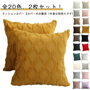 2���Z�b�g �N�b�V�����J�o�[ �k�� ������� �􂦂� 40×40cm 45×45cm 50×50cm 30×50cm 30×50cm �􉽕� �t�� �H�~ �w���� �N�b�V���� �J�o�[ ���킢�� �V���v�� �����` �p�^ ���z�c�J�o�[ �l�p �����` �v