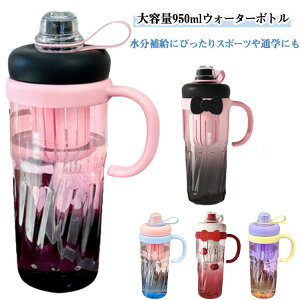  EH[^[{g Xg[t e 950ml X|[c{g Xg[t  2WAY fB[X ̎q ϔM RȂ  킢 t AEghA oR ]