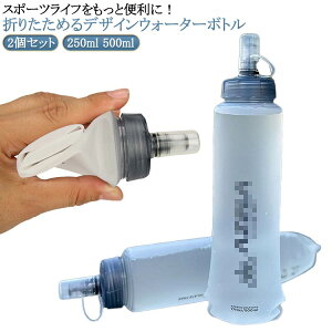  500ml ܂肽 {g ܂肽 EH[^[ 250ml {g  2Zbg ܂肽 ] VR܂肽ݎEH[^[{g gїpX|[c {g h ϔM y  EH[