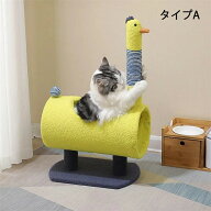 キャットタワー 北欧 天然素材 トンネル キャットタワー 猫タワー 爪とぎ おしゃれ スリム 据え置きタイ…