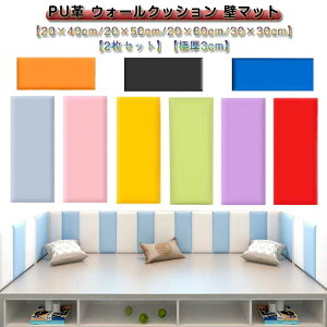 �ǃN�b�V���� 2���Z�b�g ����3cm PU�v �E�H�[���N�b�V���� �ǃ}�b�g ���S�}�b�g ���� �Ɍ� �x�r�[�K�[�h �P�K�h�~ �Ռ��z�� ���Ő� �L���Ȃ� �h�� �h�� �e�[�v�t�� �v���C���[�� �c�t�� �ۈ牀