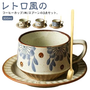 Zbg g 300ml \[T[  3_ }OJbv a ԕ   R[q[ 킢 }O Jbv M Jbv 300ml S[hXv[ k JtF qM R[q[Jbv H Jt