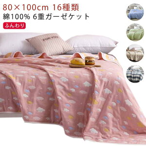 100% K[[Pbg 6d ^IPbg 80×100cm xr[ q Ԃ V  ۈ牀 ct | oX^I uPbg K[[^IPbg K[[ | ӂӂ z 킢