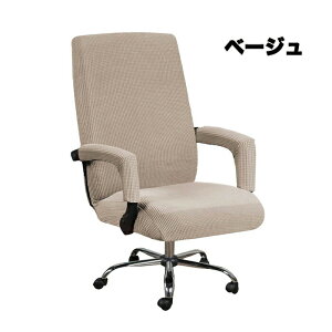 �֎q�J�o�[ �֎q�V�[�g �`�F�A�J�o�[ �I�t�B�X�`�F�A�J�o�[ �`�F�A�J�o�[ �p�\�R���`�F�A�J�o�[ �w������ ���� �I�u�� 4�_�Z�b�g �͗l�ւ� �F�򂹂Ȃ� ���n ����h�~ �I�|���J�o�[�t �X�g��