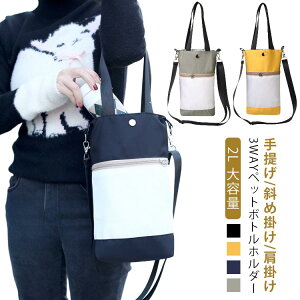 2L ybg{gz_[ Jo[ X}z|[`  3way ΂ߊ| P X}z [|[` z_[ P[X 傫TCY 2bg 2000ml Xgbv ^u[ ߉\ V