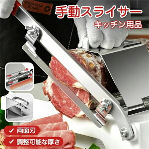 �ƒ�p�~�[�g�X���C�T�[ ���X���C�X�}�V�� �ƒ�p �������߉\ �~�� ��؃X���C�T�[ �H�i �X���C�X ���؂� �H�ޓ��X���C�T�[ �~�[�g�X���C�T�[ �Ⓚ���A��ؐ؂� �g���u���[�h