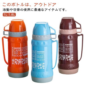 ۉ{g  X|[c{g }O{g ۗ @r 1.8L 1800ml 1L 1000ml e ^fM Rbvt L 􂢂₷ Lv oR AEghA s h  w l  1.8b