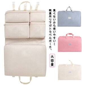 �g���x���|�[�` �݂艺�� �y�� ���^ ���s �݂艺���|�[�` �݂艺�����[ ���s�o�b�O 7in1 ��e�� �ߗގ��[ �g���x���O�b�Y ���s�p �ߗގd���� �p�b�L���O �ו� �ב��� �|���� �N���[�[�b�g �o