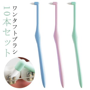 �����^�t�g�u���V 10�{�Z�b�g ���u���V ���炩�� �����^�t�g�u���V ����