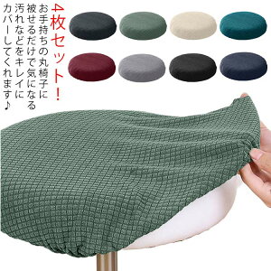 �X�g���b�` �ۈ֎q�J�o�[ �ی^ ��]�֎q�J�o�[ �ۃC�X�J�o�[ ���E���h 4���Z�b�g ���E���h �͗l�ւ� �����p �֎q�J�o�[ �~�` �J�o�[ �t�B�b�g�^�C�v �L�k�� �Y���Ȃ� �S�� ����h�~ �L�Y�h�~